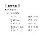 人教版七年级语文下第5单元生活哲思19一颗小桃树读背课时训练PPT