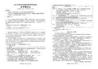 广西来宾市第三中学2023-2024学年九年级上学期期中考试语文试卷