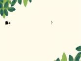 部编版语文八年级上册 5　国行公祭，为佑世界和平 课件