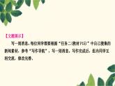部编版语文八年级上册 第一单元写作指导　新闻写作 课件