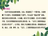 部编版语文八年级上册 第一单元写作指导　新闻写作 课件