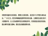 部编版语文八年级上册 第一单元写作指导　新闻写作 课件