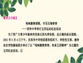 部编版语文八年级上册 第一单元写作指导　新闻写作 课件