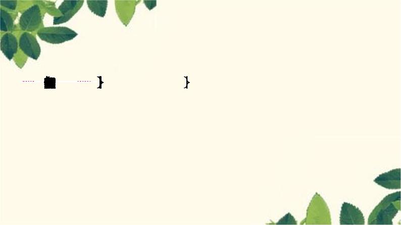 部编版语文八年级上册 8　列夫•托尔斯泰 课件03