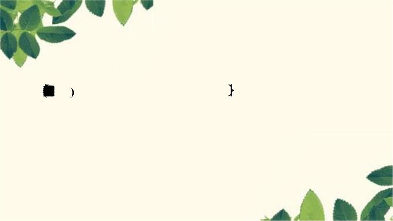 部编版语文八年级上册 10　三　峡 课件04