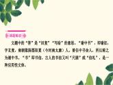 部编版语文八年级上册 第1课时　答谢中书书 课件