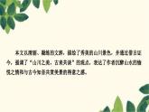 部编版语文八年级上册 第1课时　答谢中书书 课件