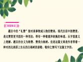 部编版语文八年级上册 15　白杨礼赞 课件