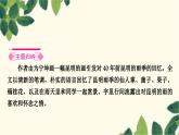 部编版语文八年级上册 17　昆明的雨 课件