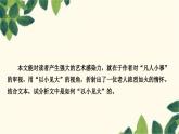部编版语文八年级上册 17　昆明的雨 课件