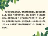 部编版语文八年级上册 17　昆明的雨 课件