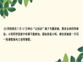 部编版语文八年级上册 第四单元综合性学习　我们的互联网时代 课件