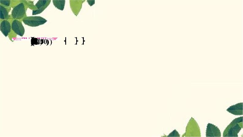 部编版语文八年级上册 21　蝉 课件第5页