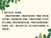 部编版语文八年级上册 名著导读　《昆虫记》 课件