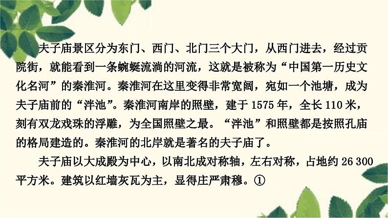 部编版语文八年级上册 第五单元写作指导　说明事物要抓住特征 课件第6页