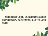 部编版语文八年级上册 24　愚公移山 课件