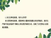 部编版语文八年级上册 24　愚公移山 课件