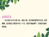 部编版语文八年级上册 25　周亚夫军细柳 课件