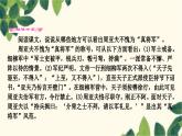 部编版语文八年级上册 25　周亚夫军细柳 课件