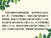 部编版语文八年级上册 第六单元综合性学习　身边的文化遗产 课件