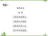 统编版语文九年级上册 第6单元 写作 学习改写课件