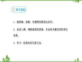 部编版语文九年级上册 1.沁园春·雪 课件