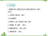 部编版语文九年级上册 21.智取生辰纲 课件