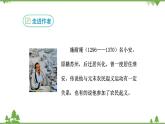 部编版语文九年级上册 21.智取生辰纲 课件