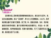 部编版语文九年级上册 11　岳阳楼记 课件