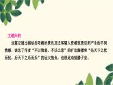 部编版语文九年级上册 11　岳阳楼记 课件