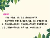 部编版语文九年级上册 11　岳阳楼记 课件
