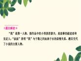 部编版语文九年级上册 16　我的叔叔于勒 课件