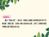 部编版语文九年级上册 17　孤独之旅 课件