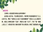 部编版语文九年级上册 17　孤独之旅 课件
