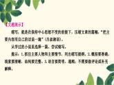 部编版语文九年级上册 第四单元写作指导　学习缩写 课件