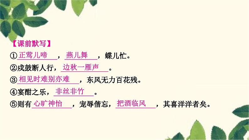 部编版语文九年级上册 18　中国人失掉自信力了吗 课件06