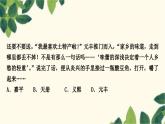 部编版语文九年级上册 8.期末复习专题八 综合性学习 课件