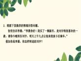 部编版语文九年级上册 8.期末复习专题八 综合性学习 课件