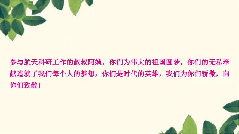 部编版语文九年级上册 8.期末复习专题八 综合性学习 课件第7页