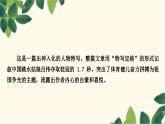 部编版语文八年级上册 3　“飞天”凌空 课件