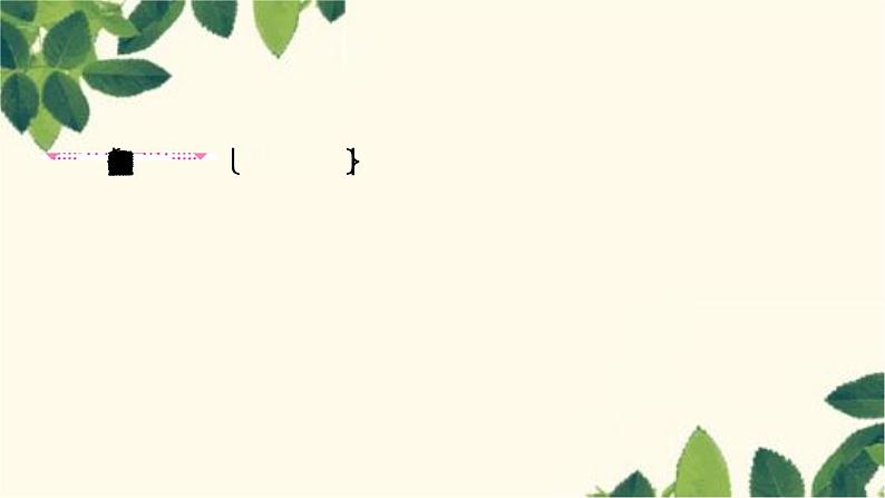 部编版语文八年级上册 4　一着惊海天 课件04