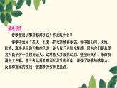 部编版语文九年级上册 2　周总理，你在哪里 课件