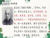 统编版语文七年级下册 第4单元16《最苦与最乐》课时1课件