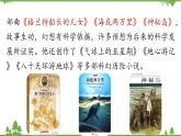 统编版语文七年级下册 第6单元 名著导读《海底两万里》快速阅读课件