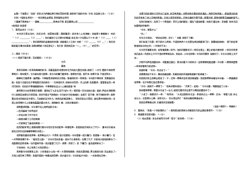 2022年甘肃省定西市中考模拟（二）语文试卷（无答案）02