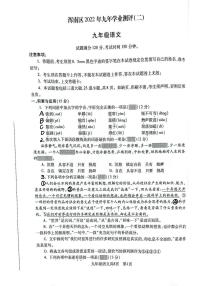 辽宁省沈阳市浑南区2022年九年级二模语文试卷（PDF版 无答案）