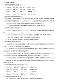 人教版语文八年级上册精品期末复习试卷（含详细解析）