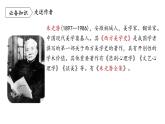 统编版九年级语文下册-15. 无言之美（精品课件）