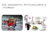 统编版九年级语文下册-17. 屈原（节选）（精品课件）