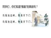 统编版九年级语文下册-第四单元-写作 修改润色（精品课件）